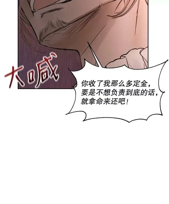 《The Siren : 恶魔的契约家人》4.硬闯大公城图66