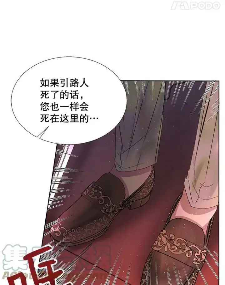 《The Siren : 恶魔的契约家人》4.硬闯大公城图67