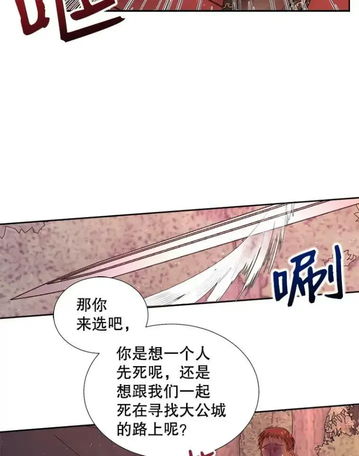 《The Siren : 恶魔的契约家人》4.硬闯大公城图68