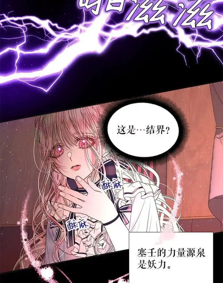 《The Siren : 恶魔的契约家人》4.硬闯大公城图71