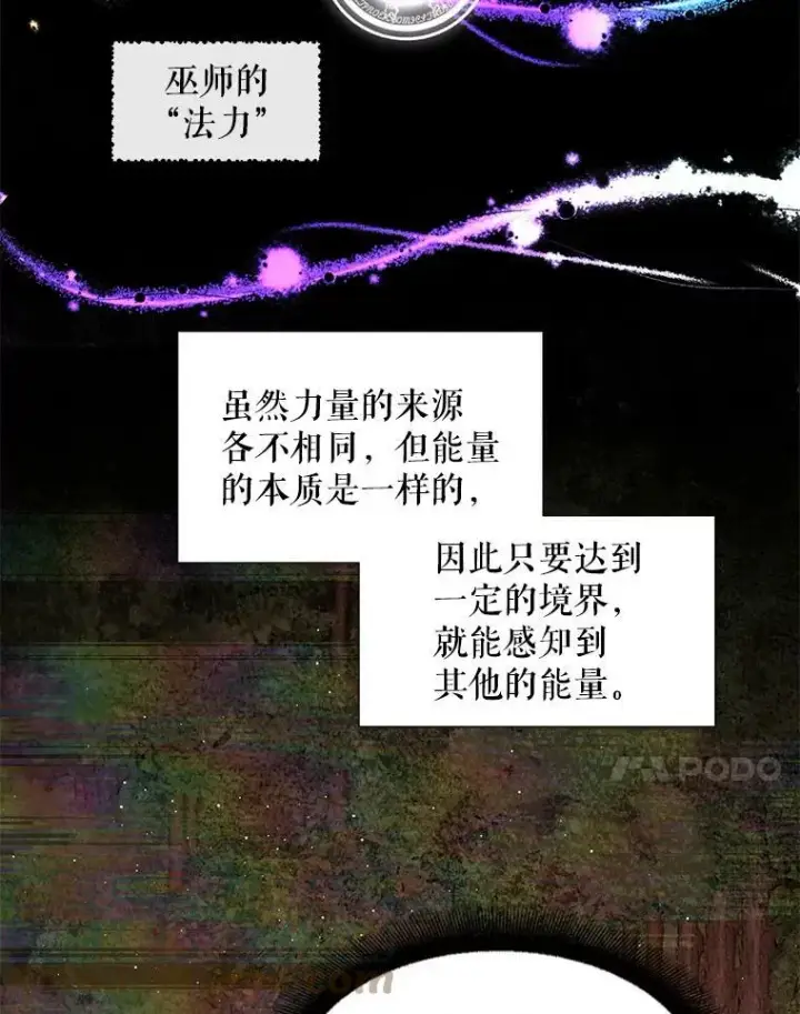 《The Siren : 恶魔的契约家人》4.硬闯大公城图73