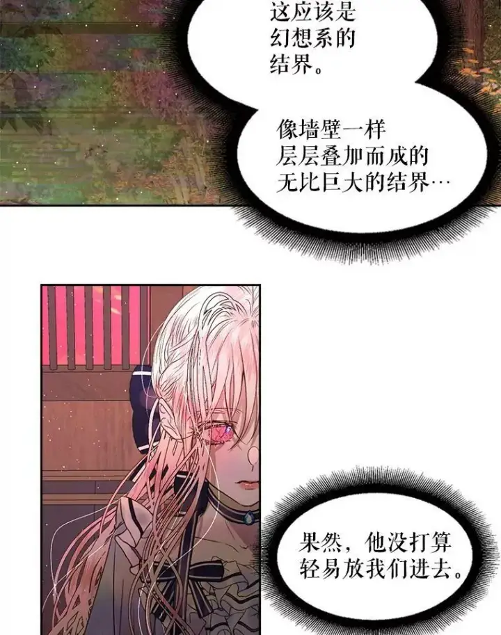 《The Siren : 恶魔的契约家人》4.硬闯大公城图74