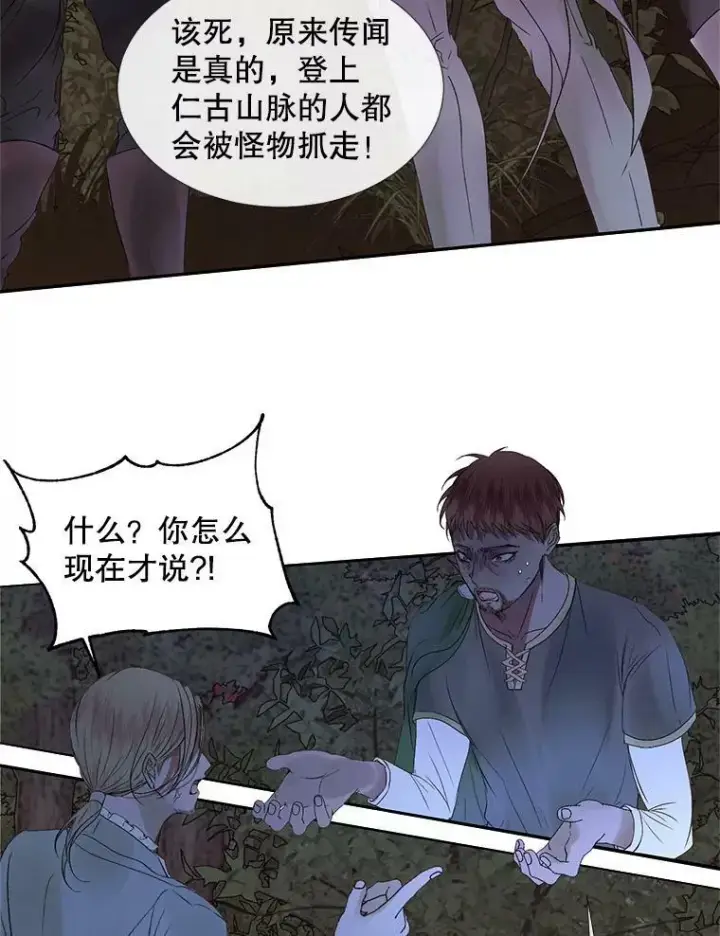 《The Siren : 恶魔的契约家人》4.硬闯大公城图78