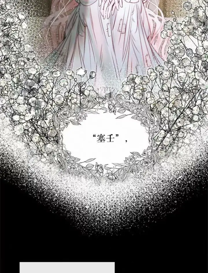 《The Siren : 恶魔的契约家人》4.硬闯大公城图8