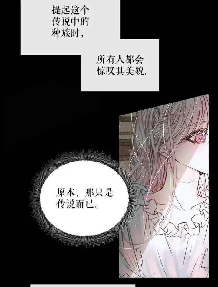 《The Siren : 恶魔的契约家人》4.硬闯大公城图9