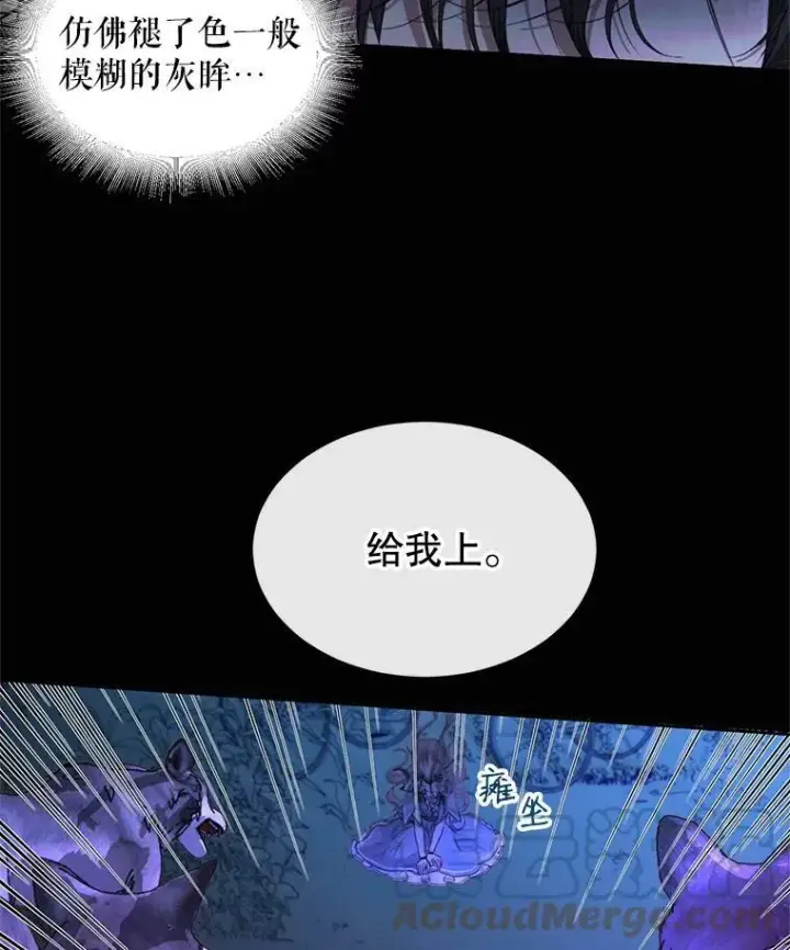 《The Siren : 恶魔的契约家人》5.契约家人图10