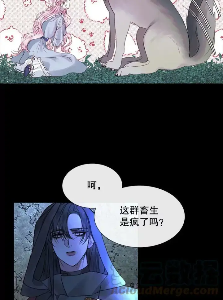 《The Siren : 恶魔的契约家人》5.契约家人图16