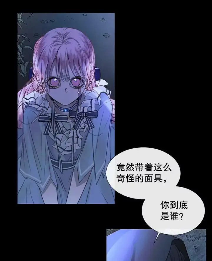 《The Siren : 恶魔的契约家人》5.契约家人图20