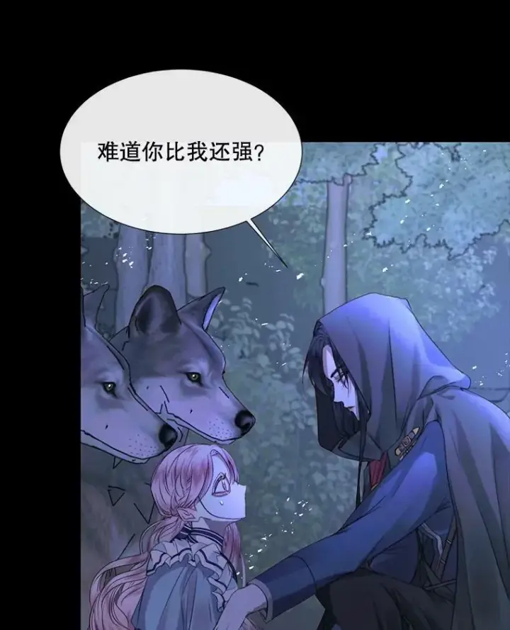 《The Siren : 恶魔的契约家人》5.契约家人图23