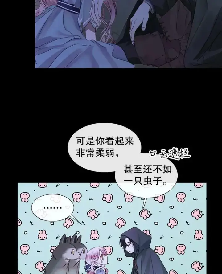《The Siren : 恶魔的契约家人》5.契约家人图24