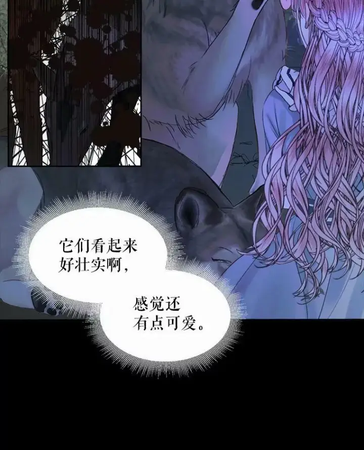 《The Siren : 恶魔的契约家人》5.契约家人图26