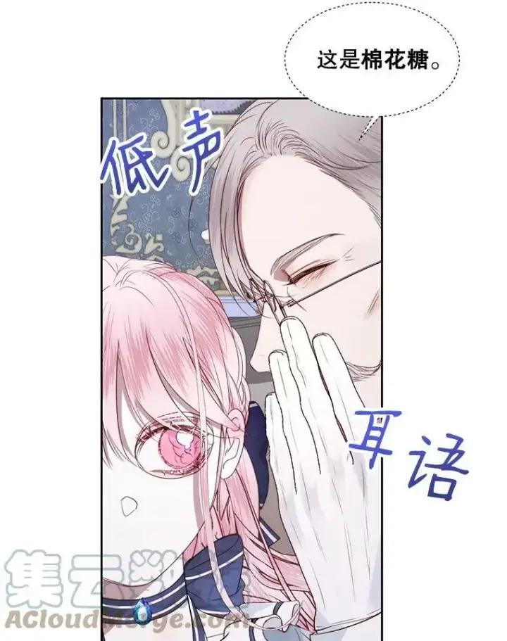 《The Siren : 恶魔的契约家人》5.契约家人图40