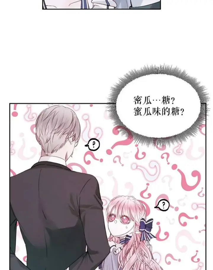 《The Siren : 恶魔的契约家人》5.契约家人图41