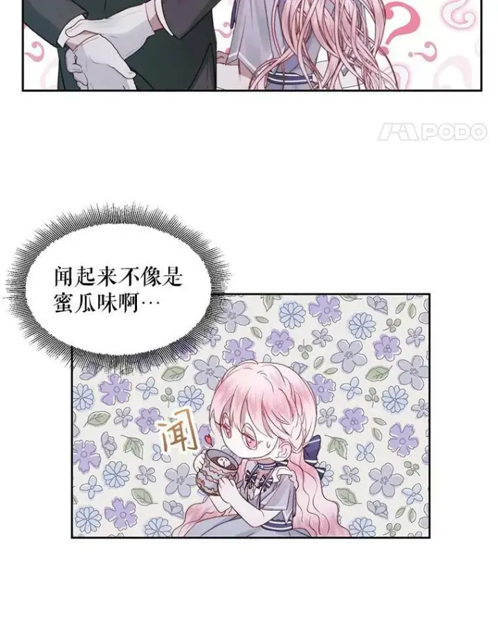 《The Siren : 恶魔的契约家人》5.契约家人图42