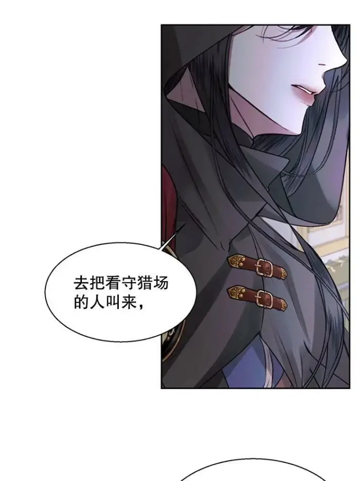 《The Siren : 恶魔的契约家人》5.契约家人图44