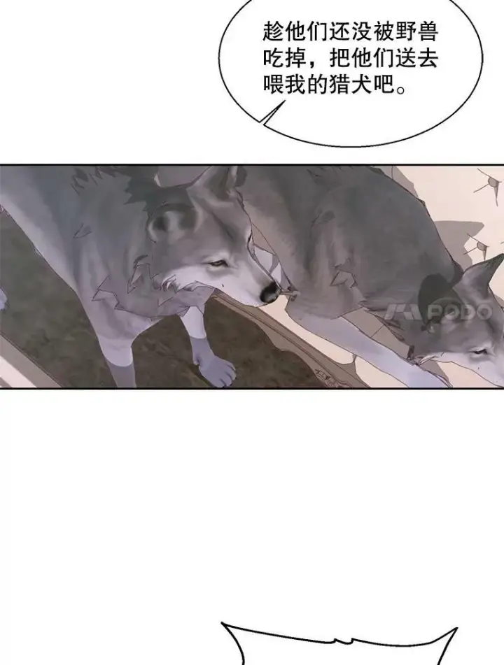 《The Siren : 恶魔的契约家人》5.契约家人图45