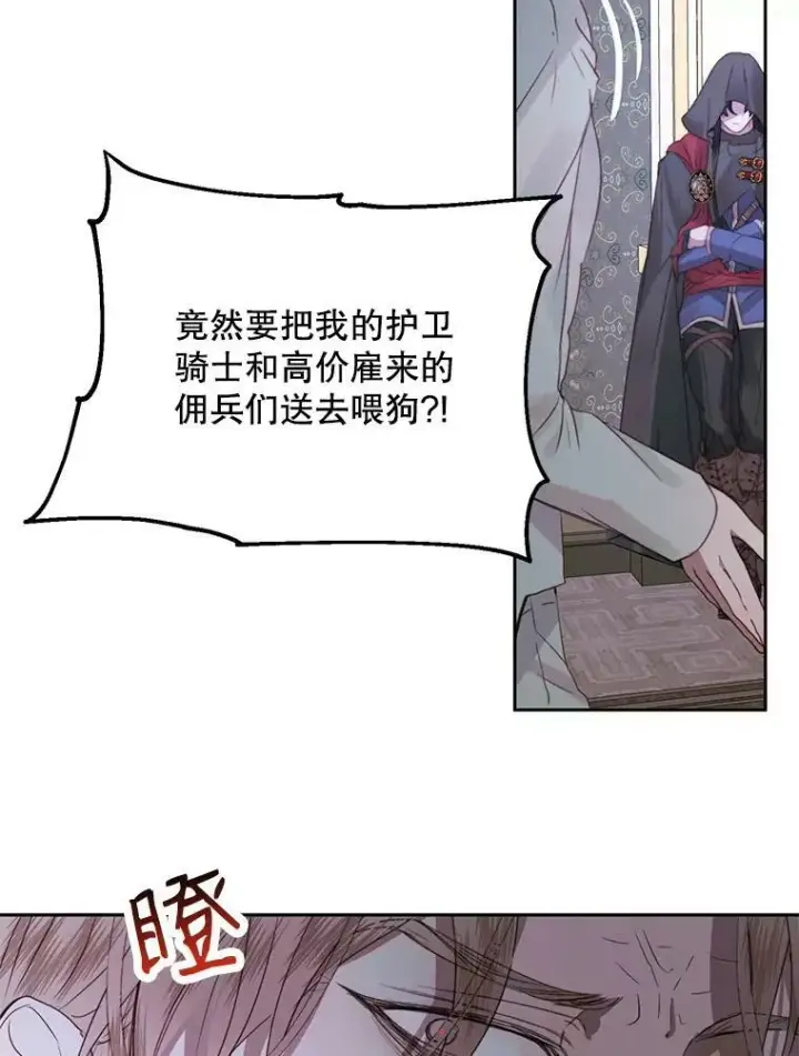 《The Siren : 恶魔的契约家人》5.契约家人图47