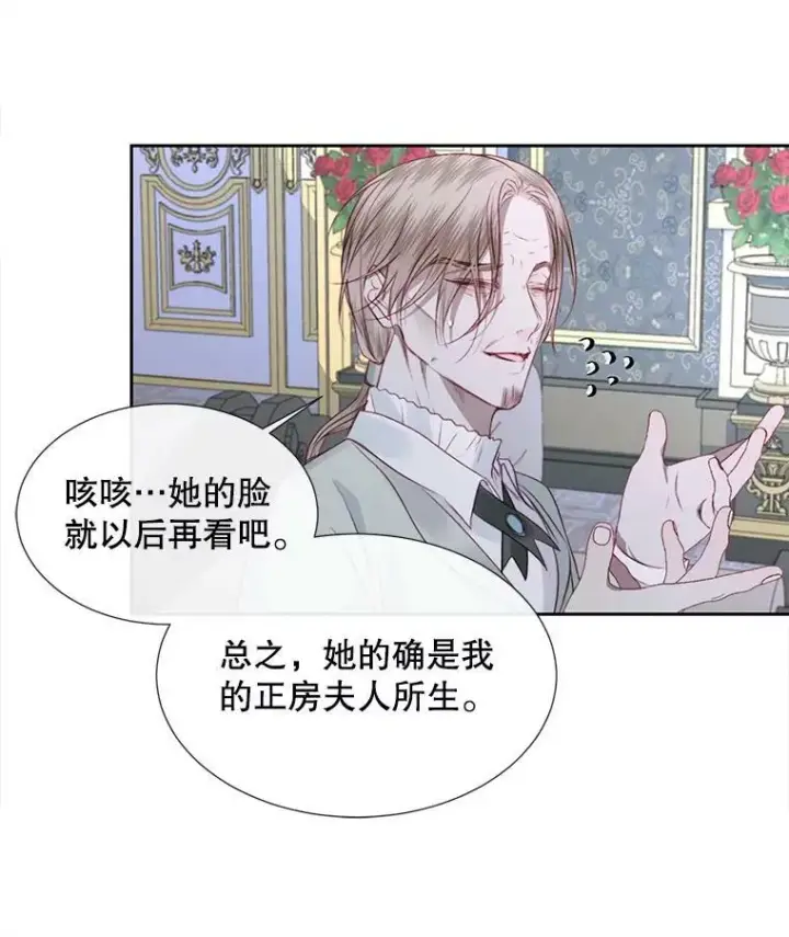 《The Siren : 恶魔的契约家人》5.契约家人图57