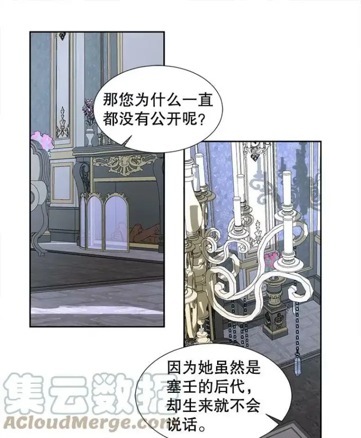《The Siren : 恶魔的契约家人》5.契约家人图58