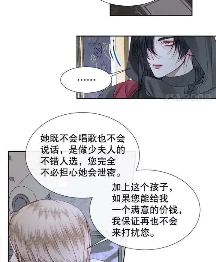 《The Siren : 恶魔的契约家人》5.契约家人图59