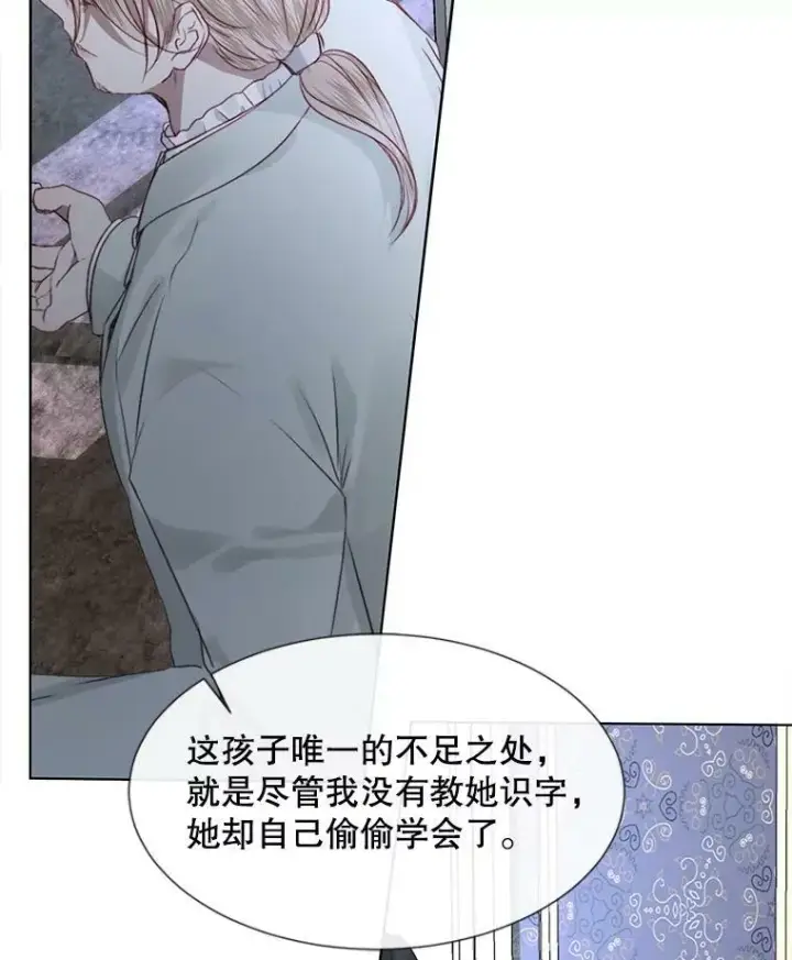《The Siren : 恶魔的契约家人》5.契约家人图60