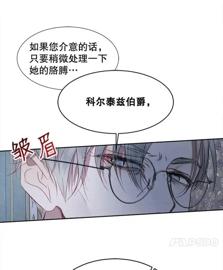 《The Siren : 恶魔的契约家人》5.契约家人图62