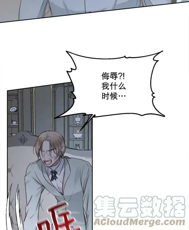 《The Siren : 恶魔的契约家人》5.契约家人图64