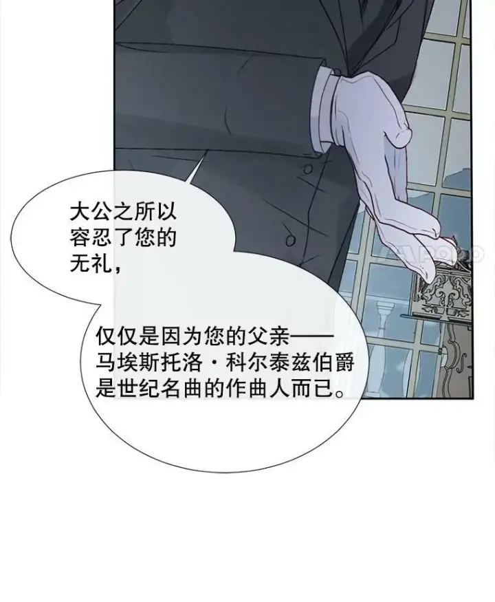 《The Siren : 恶魔的契约家人》5.契约家人图66