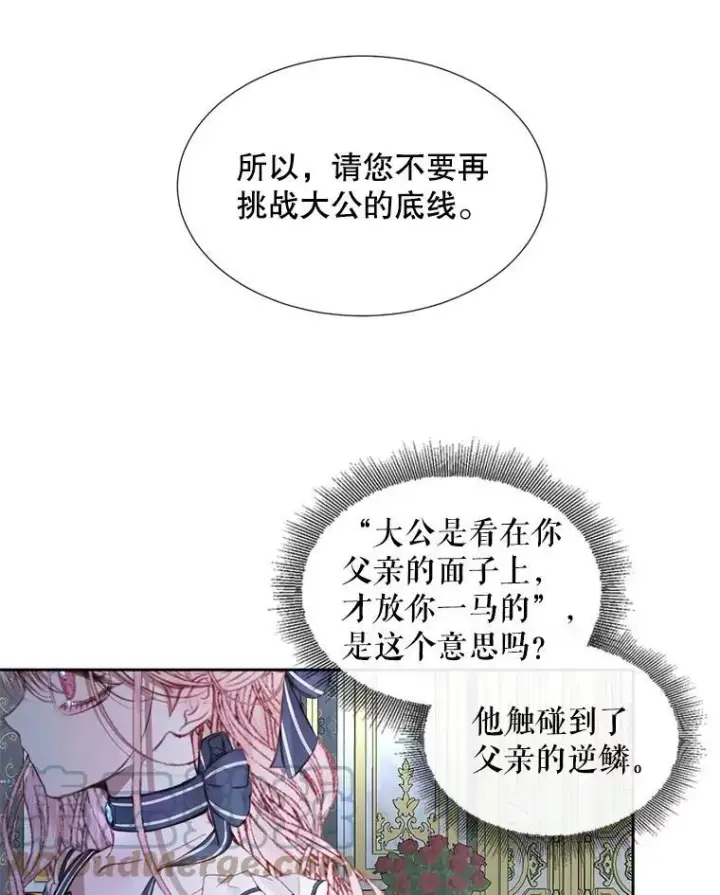 《The Siren : 恶魔的契约家人》5.契约家人图67