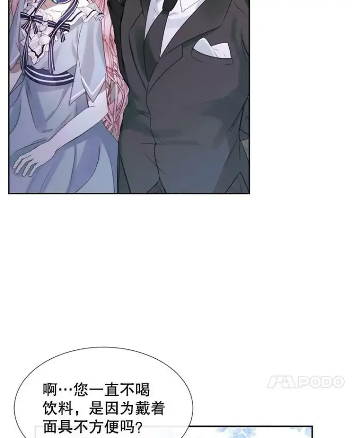 《The Siren : 恶魔的契约家人》5.契约家人图69