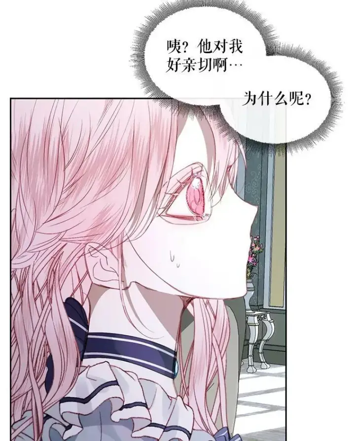 《The Siren : 恶魔的契约家人》5.契约家人图71
