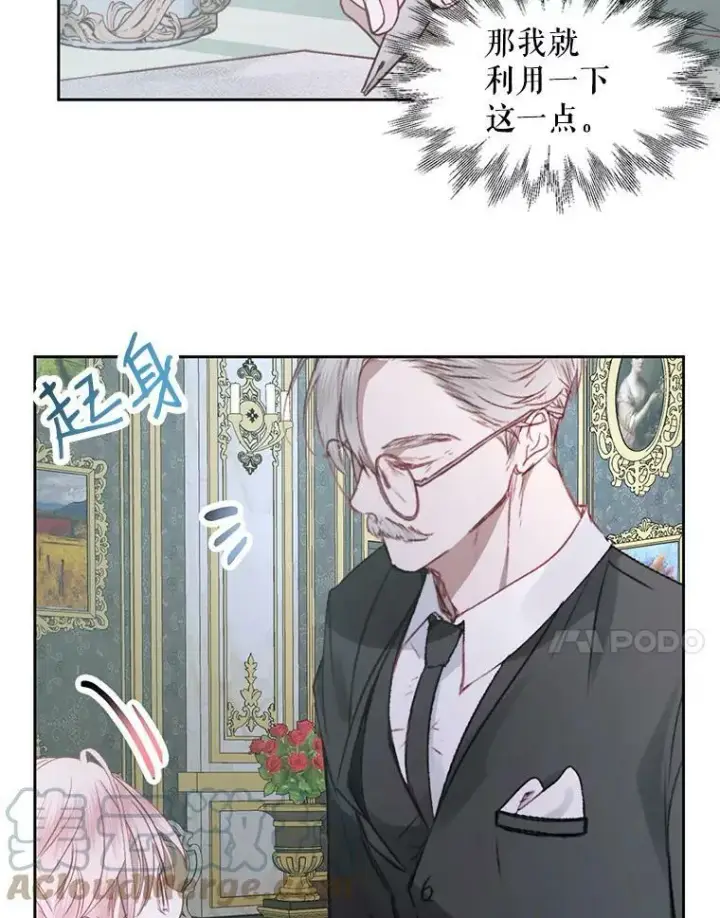 《The Siren : 恶魔的契约家人》5.契约家人图76