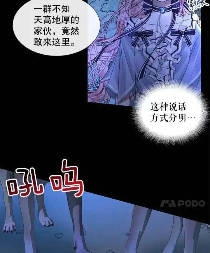 《The Siren : 恶魔的契约家人》5.契约家人图8