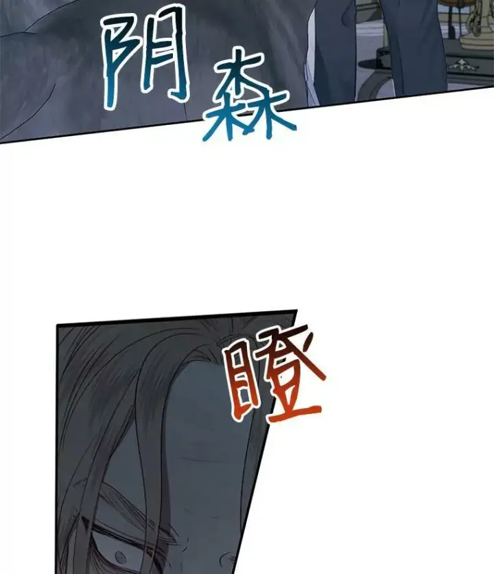 《The Siren : 恶魔的契约家人》5.契约家人图81