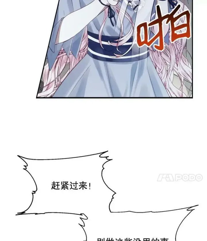 《The Siren : 恶魔的契约家人》5.契约家人图83