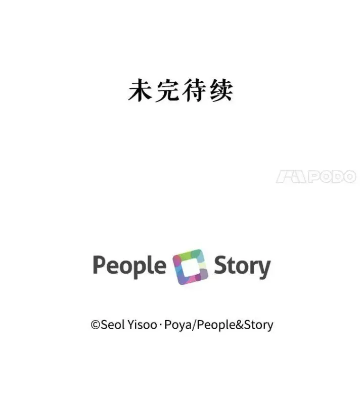 《The Siren : 恶魔的契约家人》5.契约家人图87