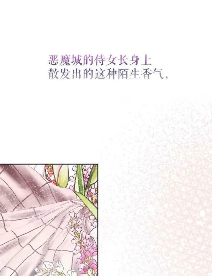 《The Siren : 恶魔的契约家人》7.出门准备图12
