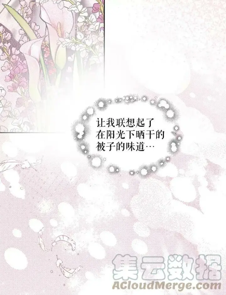 《The Siren : 恶魔的契约家人》7.出门准备图13