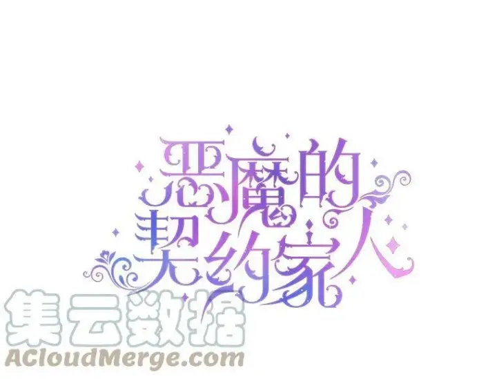 《The Siren : 恶魔的契约家人》7.出门准备图16