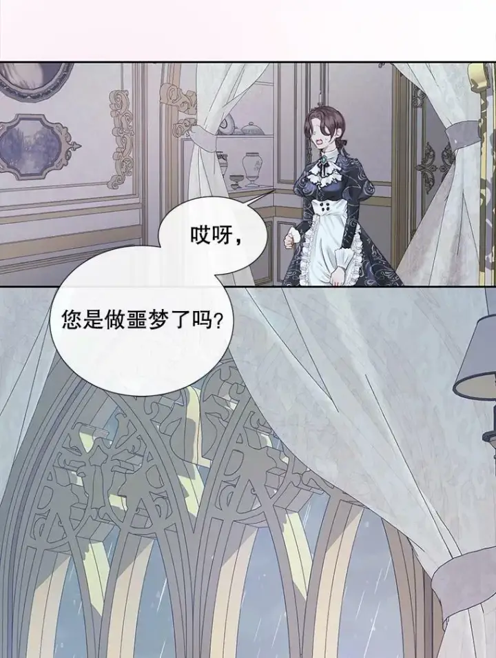 《The Siren : 恶魔的契约家人》7.出门准备图20
