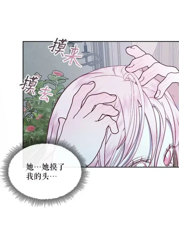 《The Siren : 恶魔的契约家人》7.出门准备图27