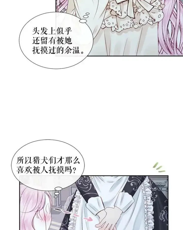 《The Siren : 恶魔的契约家人》7.出门准备图29