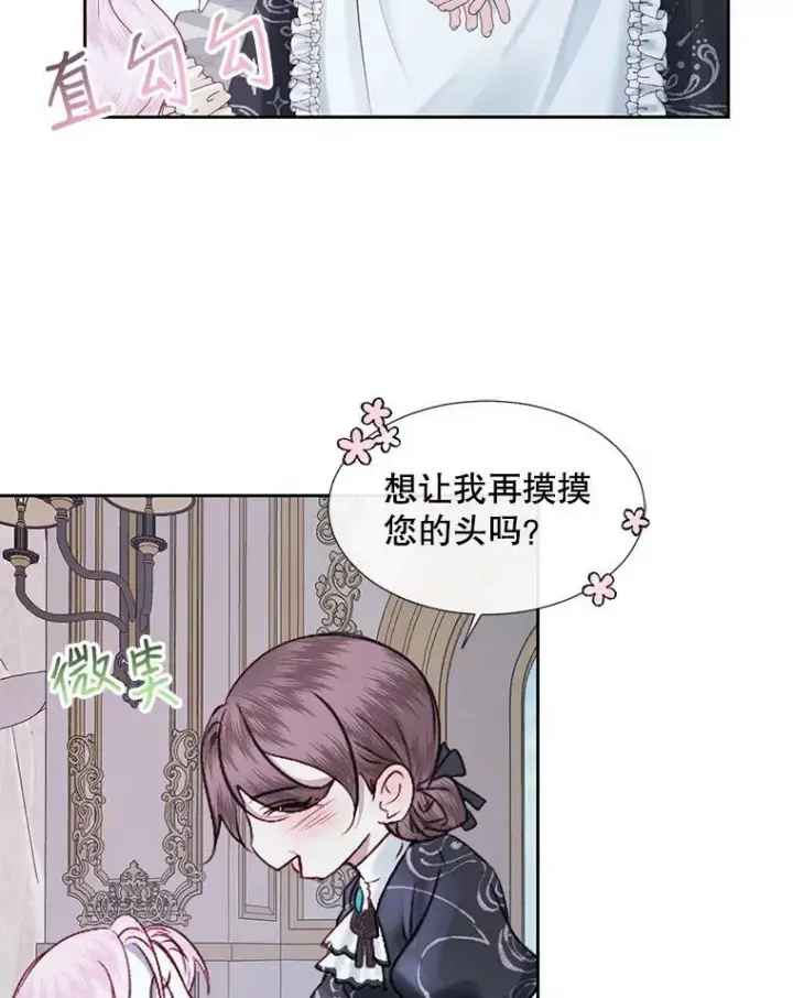《The Siren : 恶魔的契约家人》7.出门准备图30