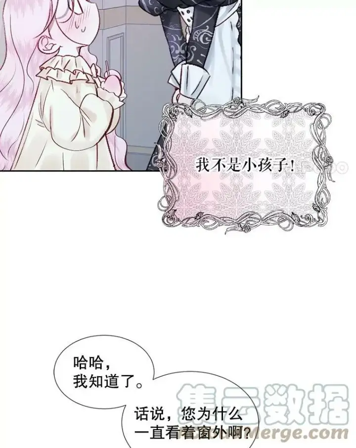 《The Siren : 恶魔的契约家人》7.出门准备图31