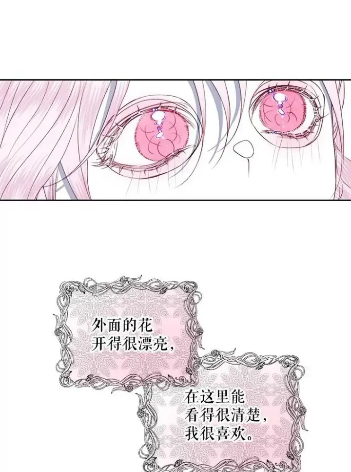 《The Siren : 恶魔的契约家人》7.出门准备图33