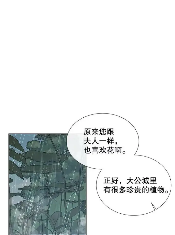 《The Siren : 恶魔的契约家人》7.出门准备图35