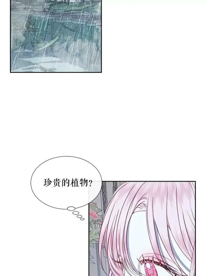 《The Siren : 恶魔的契约家人》7.出门准备图36