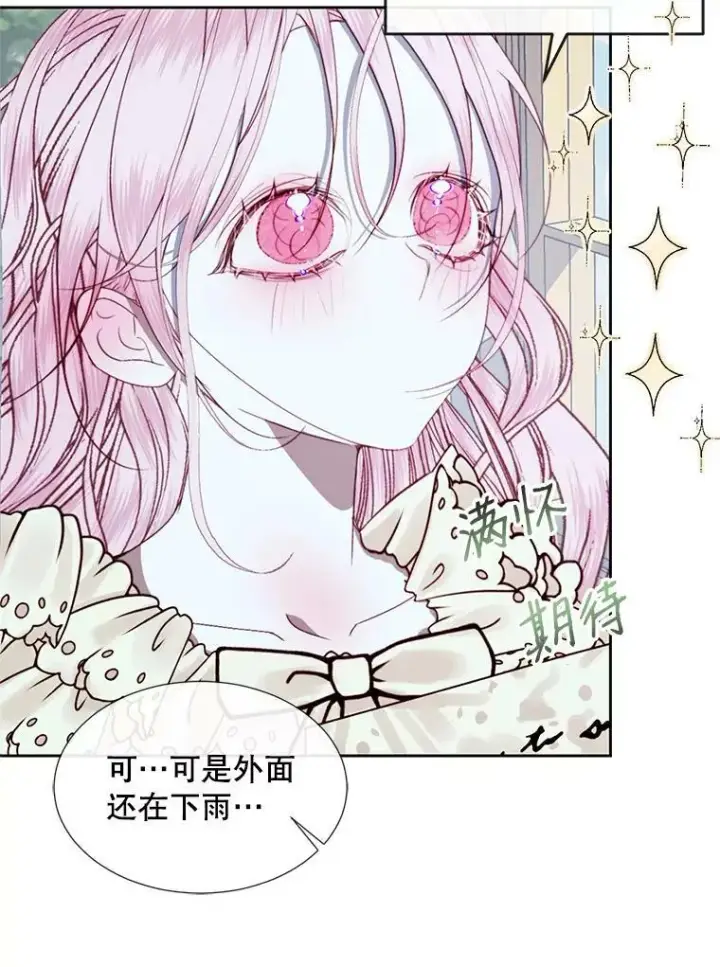《The Siren : 恶魔的契约家人》7.出门准备图39