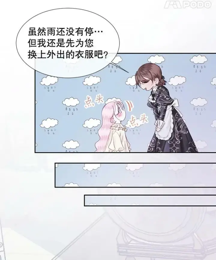 《The Siren : 恶魔的契约家人》7.出门准备图41