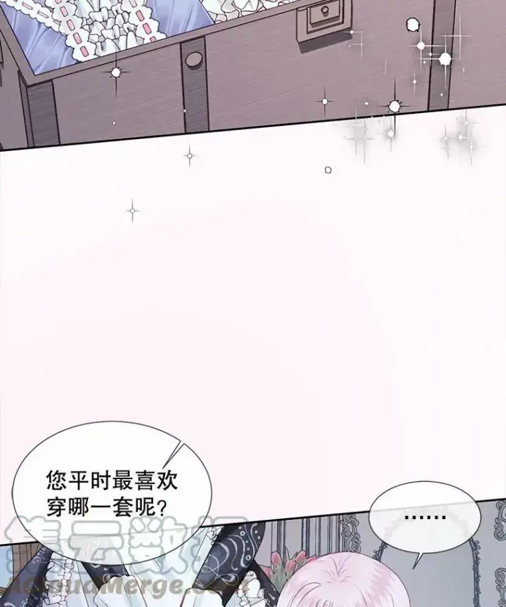 《The Siren : 恶魔的契约家人》7.出门准备图43